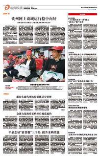 桂林市媒体新闻爆料网,聚焦城市热点，解码民生故事  第3张