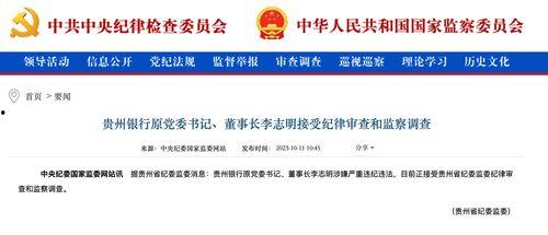 沈阳银行最新爆料新闻,揭秘神秘资金流向与内部操作内幕  第2张