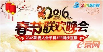 春节爆料视频新闻,独家视频曝光年味十足的背后故事  第1张