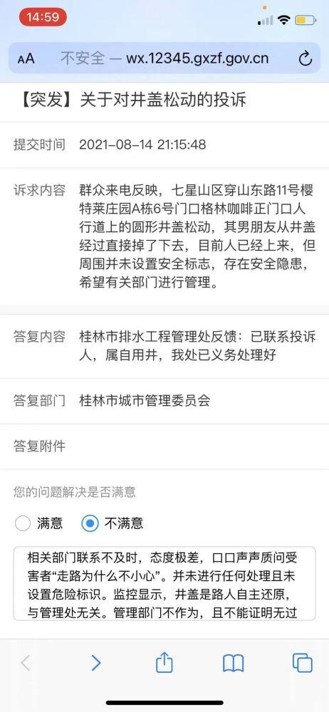 桂林板路爆料事件最新,真相与争议交织的街头风云  第1张