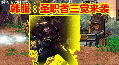 地下城韩服最新三绝爆料,地下城韩服最新爆料揭秘神秘力量 第3张 地下城韩服最新三绝爆料,地下城韩服最新爆料揭秘神秘力量 第3张