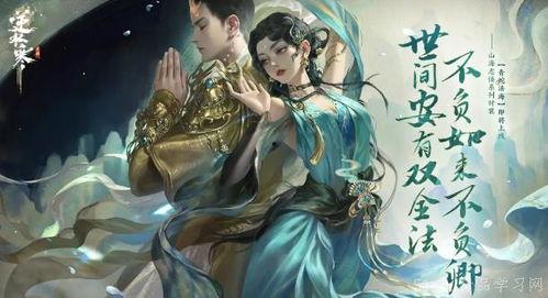 逆水寒法海最新爆料,法海最新爆料揭秘神秘势力幕后真相  第3张