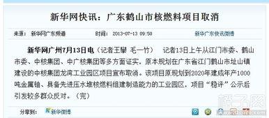 开平热点爆料事件最新消息,最新事件进展揭秘