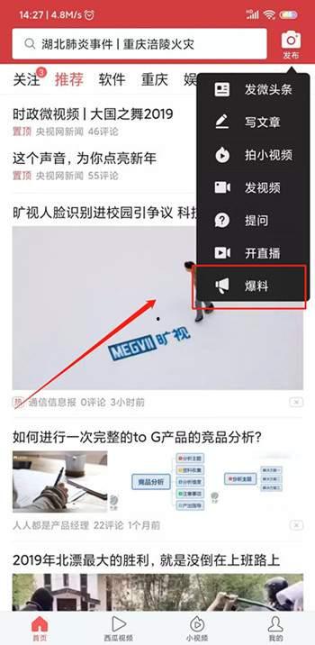 今日爆料类视频,爆料视频背后的惊人真相