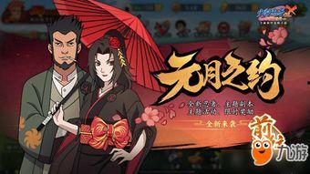 火影最新周五活动爆料,揭秘神秘忍者技能，挑战极限对决！  第3张