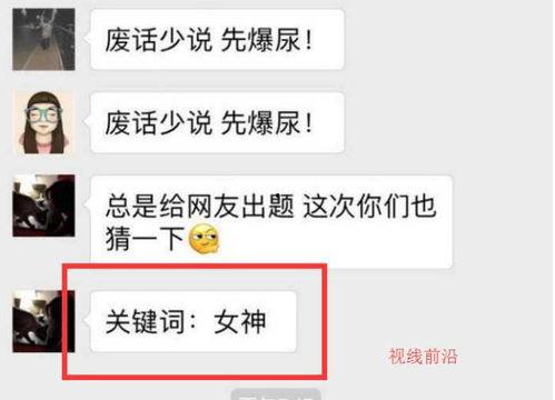 卓伟爆料娱乐圈女神,娱乐圈女神真实面目大揭秘  第3张