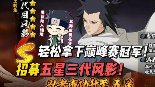 鬼叔火影爆料视频下载,独家内幕大公开