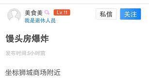 石家庄商城爆料事件视频,揭秘事件背后真相  第1张