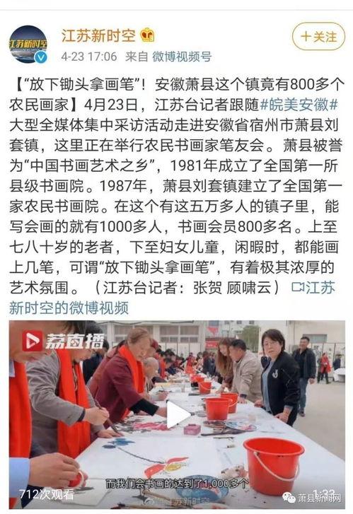 安徽萧县媒体爆料案件视频,视频揭露惊人真相  第1张