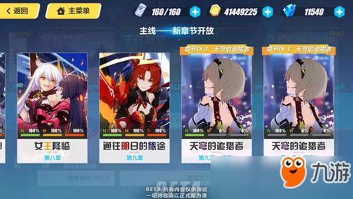 崩坏三剧情主线最新爆料,揭秘神秘组织“圣女”背后的惊天秘密  第2张