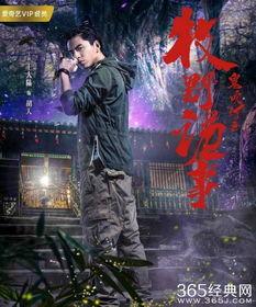 鬼吹灯之牧野诡事在线观看免费,探寻古墓之谜，揭秘神秘传说  第2张