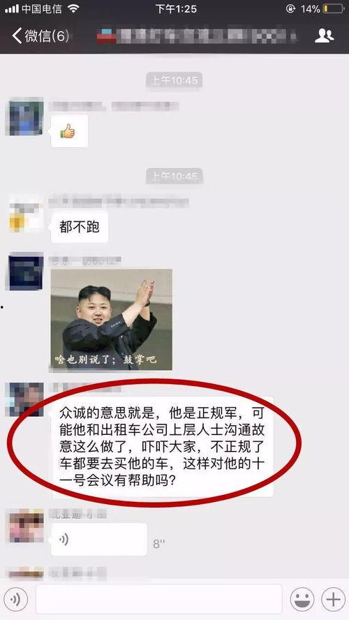 爆料沈阳网约车事件最新,真相与争议交织的深夜惊魂 第3张 爆料沈阳网约车事件最新,真相与争议交织的深夜惊魂 第3张