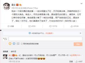 娱乐圈爆料是真实吗百度,真相还是谣言?百度揭秘! 第3张 娱乐圈爆料是真实吗百度,真相还是谣言?百度揭秘! 第3张