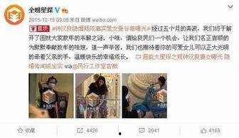 娱乐圈爆料p图网站 第3张 娱乐圈爆料p图网站 第3张