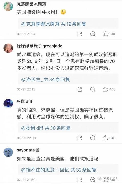 港媒最新爆料新冠肺炎,新冠肺炎病毒起源再引热议 第3张 港媒最新爆料新冠肺炎,新冠肺炎病毒起源再引热议 第3张