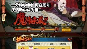 往期火影爆料视频,往期爆料视频深度解析 第3张 往期火影爆料视频,往期爆料视频深度解析 第3张