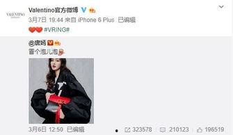 最新爆料马可晨是谁,揭秘神秘网红背后的真实身份  第2张