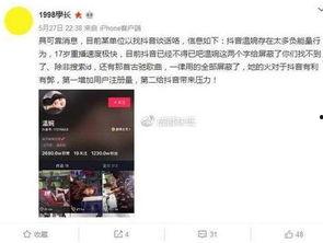 烟台爆料抖音事件视频,视频揭露惊人真相 第3张 烟台爆料抖音事件视频,视频揭露惊人真相 第3张