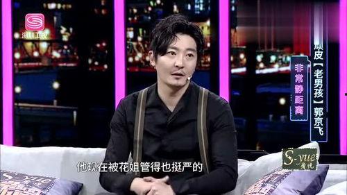 郭京飞爆料娱乐圈大佬视频,视频爆料背后的真相 第3张 郭京飞爆料娱乐圈大佬视频,视频爆料背后的真相 第3张