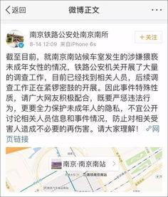 铁道最新爆料新闻报道,揭秘铁路发展新动态与未来规划  第3张