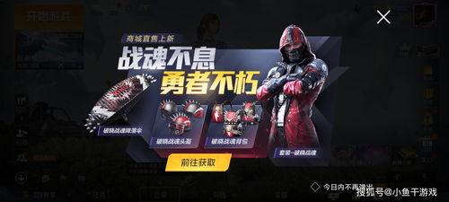 吃鸡最新的军需爆料视频,军需爆料视频亮点抢先看