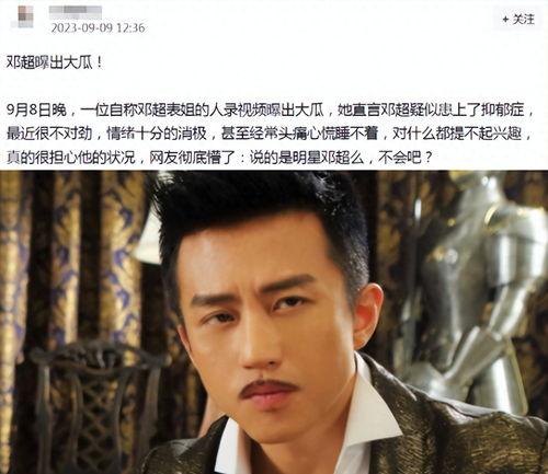 邓超表姐爆料视频在线观看,揭秘娱乐圈不为人知的一面 第2张 邓超表姐爆料视频在线观看,揭秘娱乐圈不为人知的一面 第2张