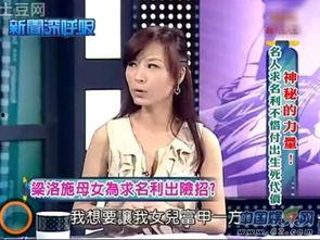 天涯真实爆料梁洛施视频,天涯爆料背后的真相与争议 第3张 天涯真实爆料梁洛施视频,天涯爆料背后的真相与争议 第3张