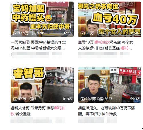 飞哥爆料奶茶广告视频,奶茶广告背后的真实故事  第2张